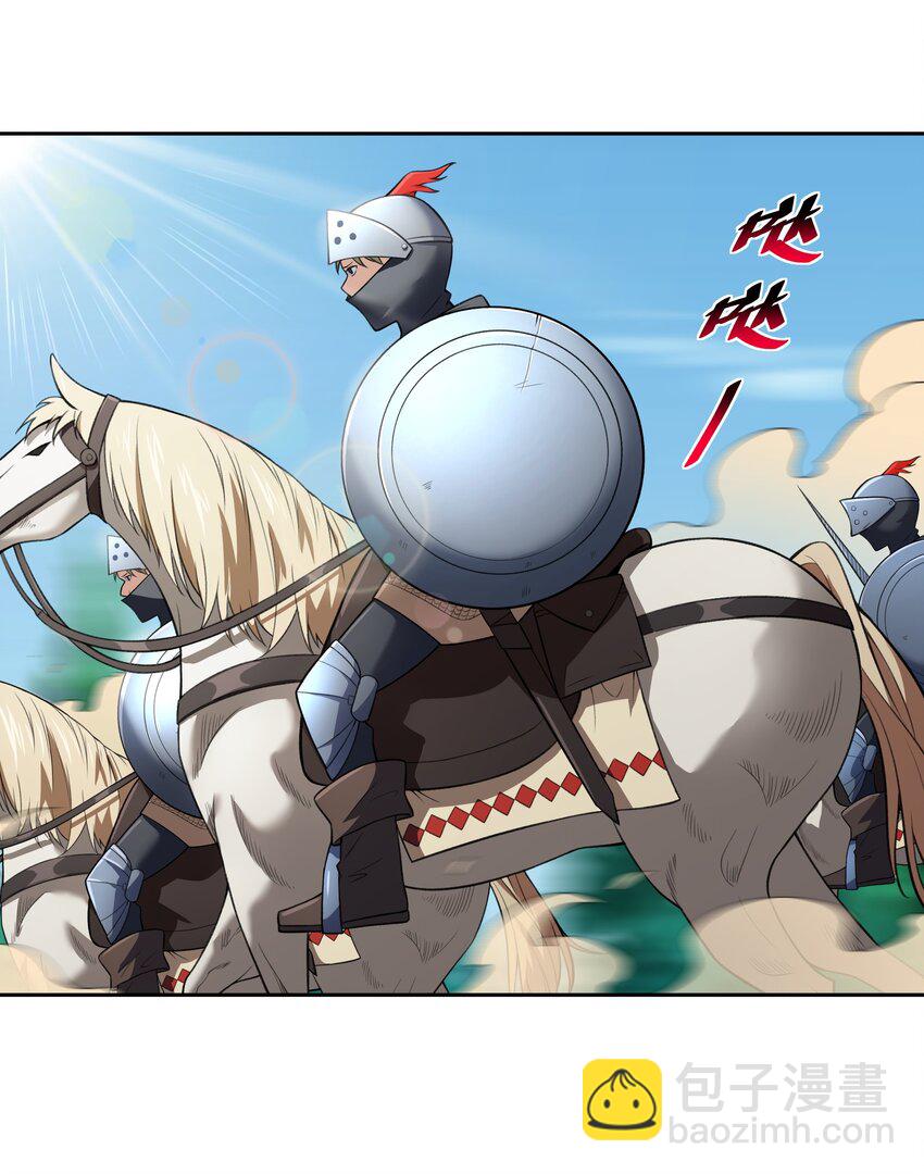 《希灵帝国（重置版）》45 神迹降临！ 第5页
