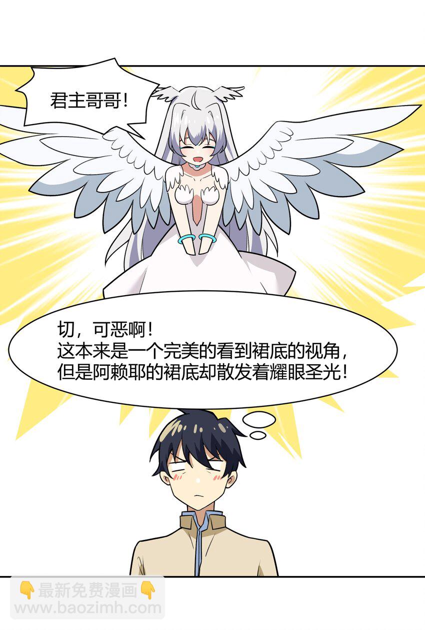 《希灵帝国（重置版）》47 耀眼的圣光 第10页