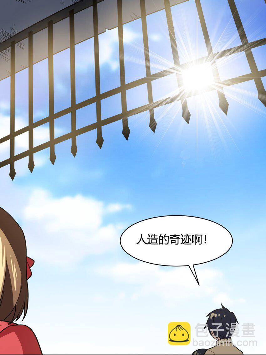 《希灵帝国（重置版）》47 耀眼的圣光 第12页