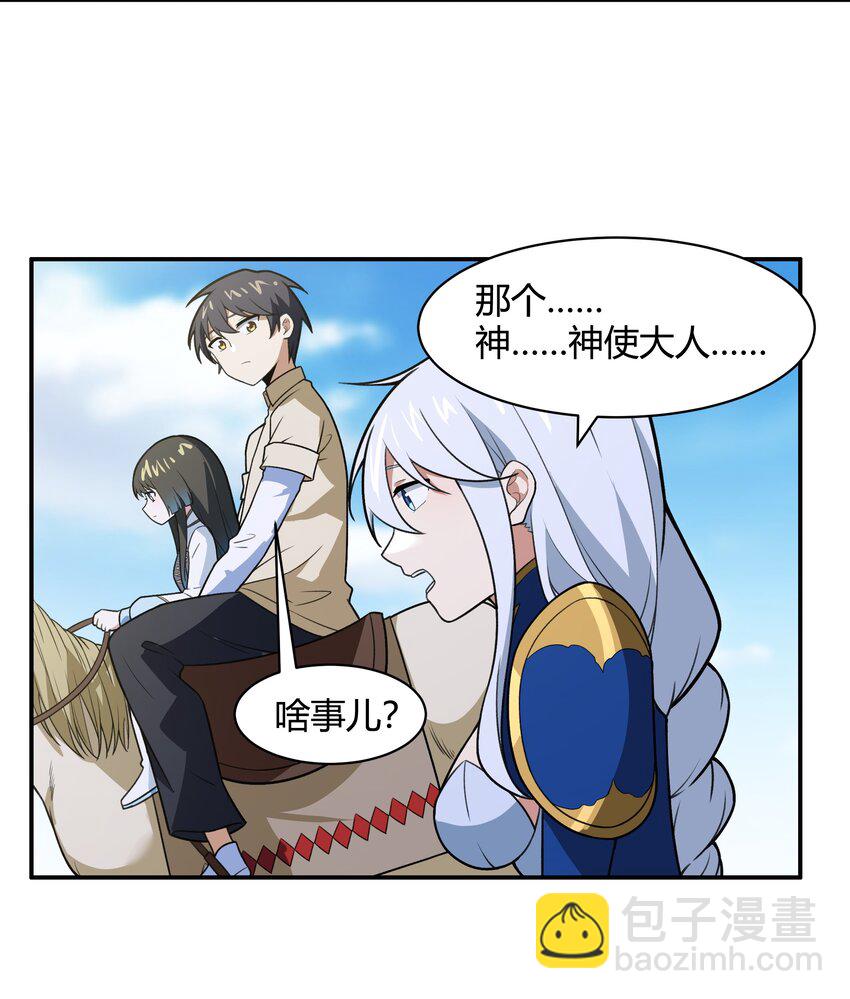《希灵帝国（重置版）》47 耀眼的圣光 第13页