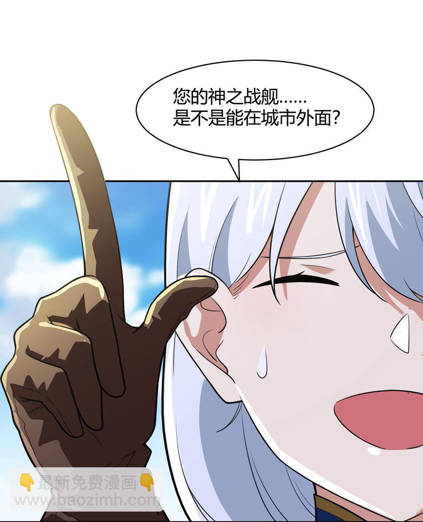 《希灵帝国（重置版）》47 耀眼的圣光 第14页