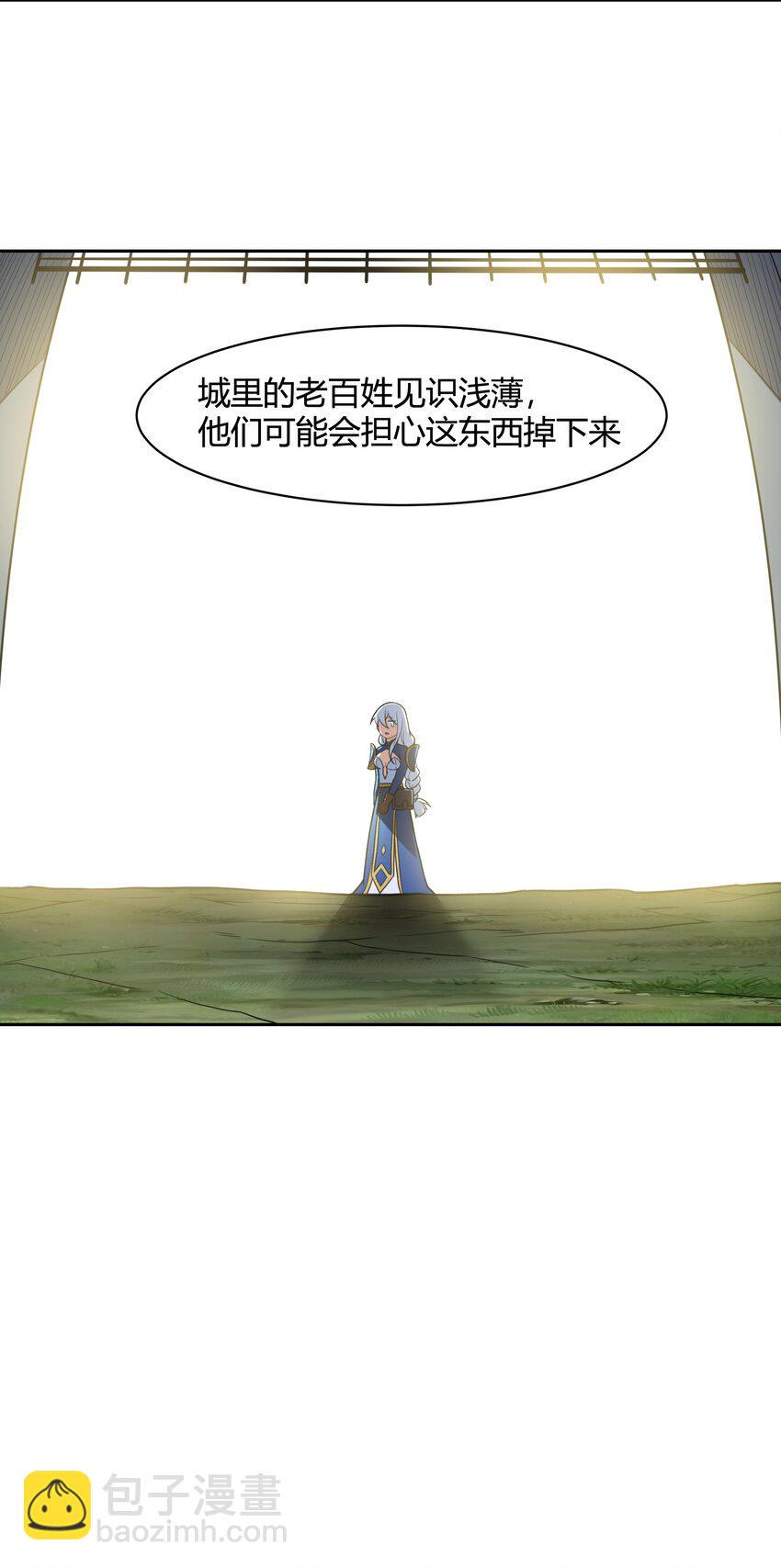 《希灵帝国（重置版）》47 耀眼的圣光 第15页