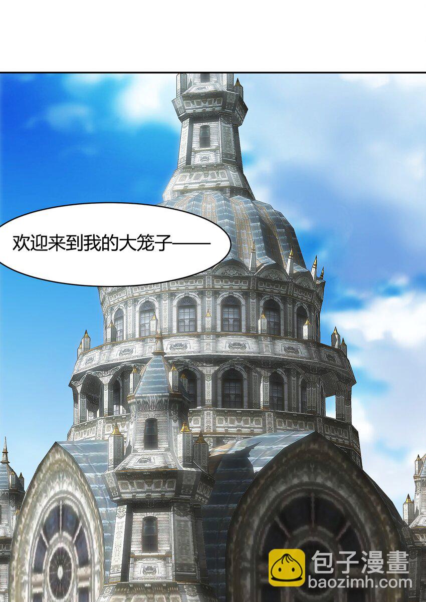 《希灵帝国（重置版）》47 耀眼的圣光 第19页