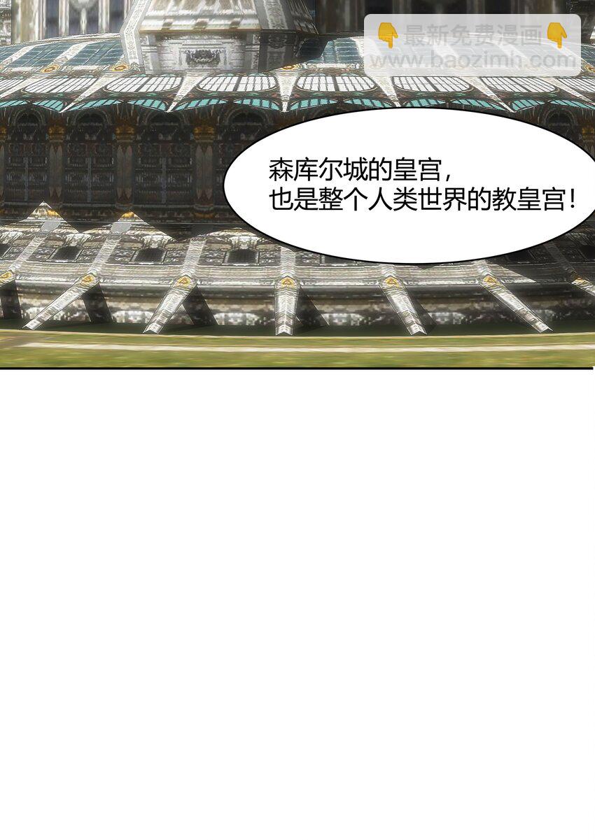 《希灵帝国（重置版）》47 耀眼的圣光 第20页