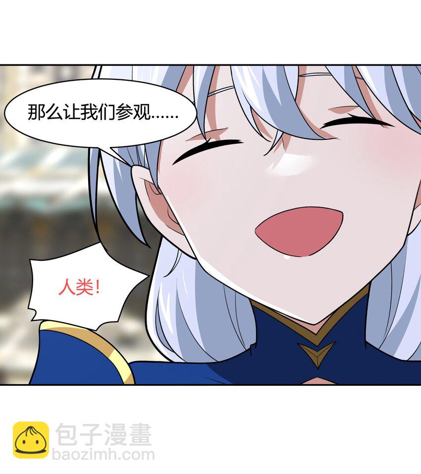 《希灵帝国（重置版）》47 耀眼的圣光 第21页