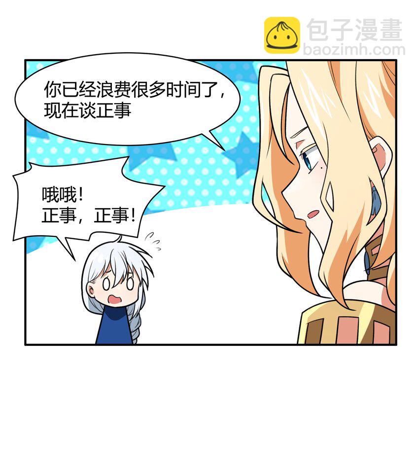《希灵帝国（重置版）》47 耀眼的圣光 第22页