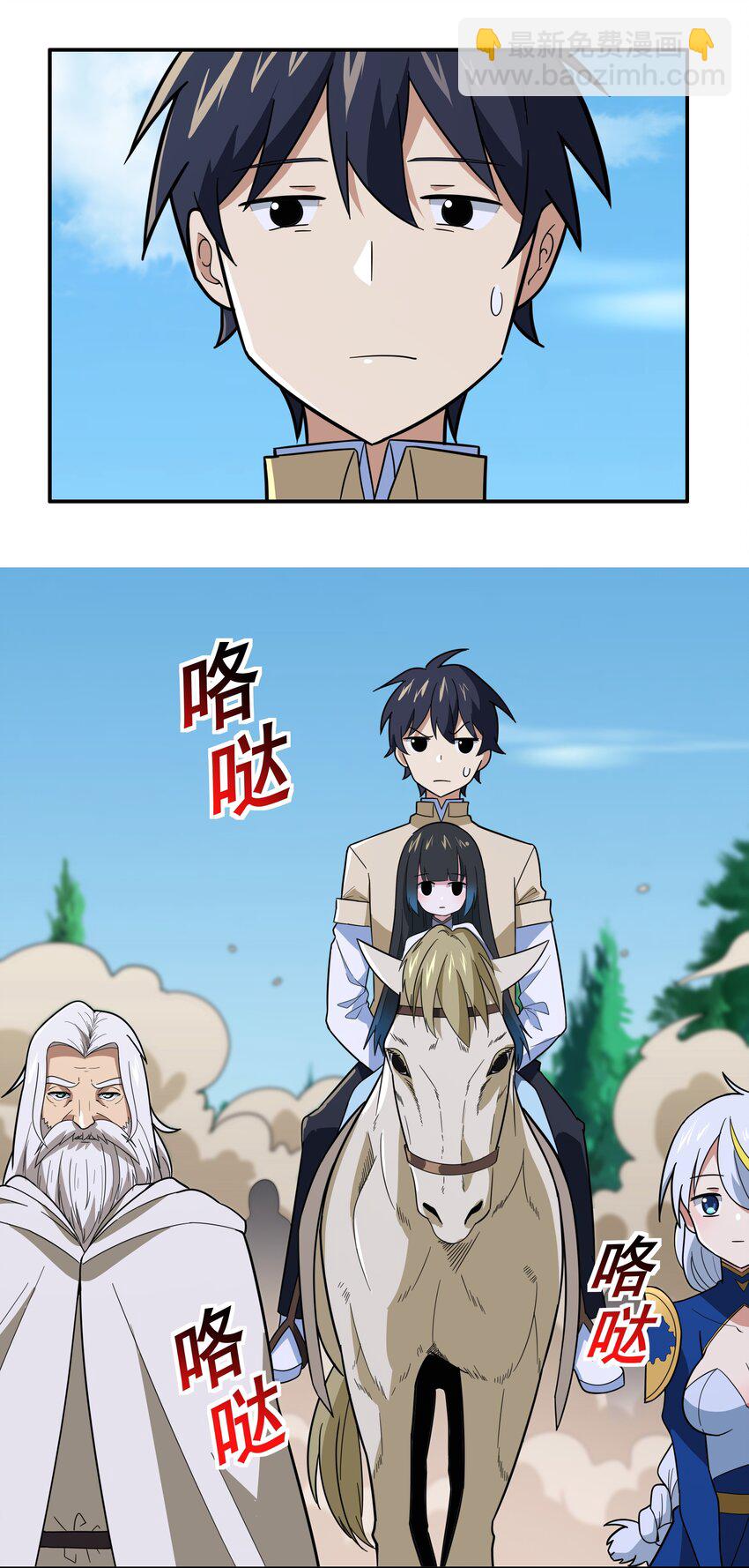 《希灵帝国（重置版）》47 耀眼的圣光 第2页