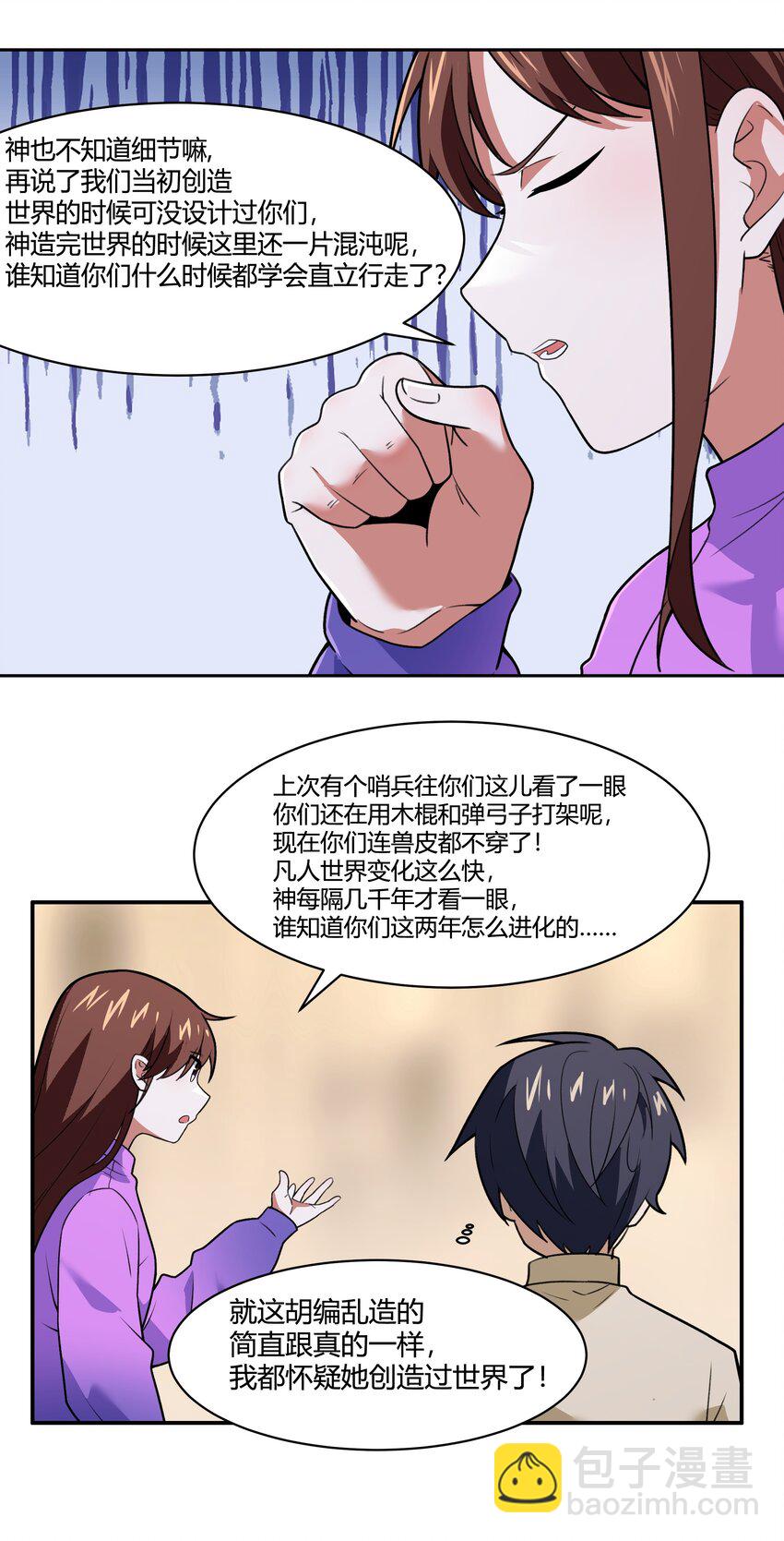 《希灵帝国（重置版）》47 耀眼的圣光 第30页