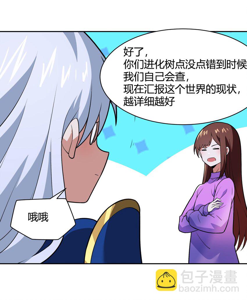 《希灵帝国（重置版）》47 耀眼的圣光 第31页