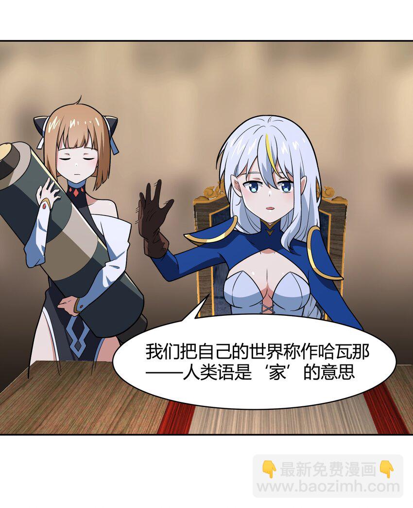 《希灵帝国（重置版）》47 耀眼的圣光 第32页