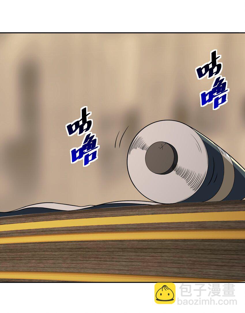 《希灵帝国（重置版）》47 耀眼的圣光 第33页