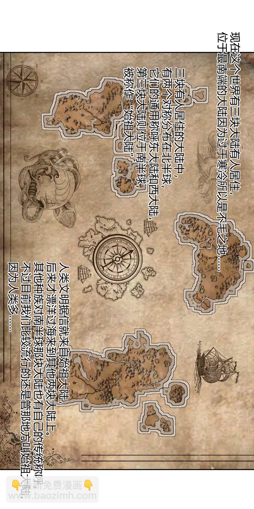 《希灵帝国（重置版）》47 耀眼的圣光 第34页