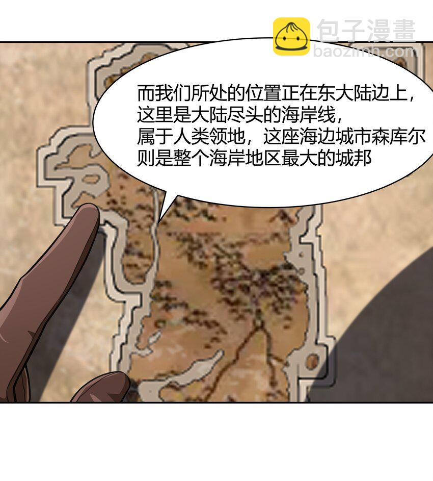 《希灵帝国（重置版）》47 耀眼的圣光 第35页