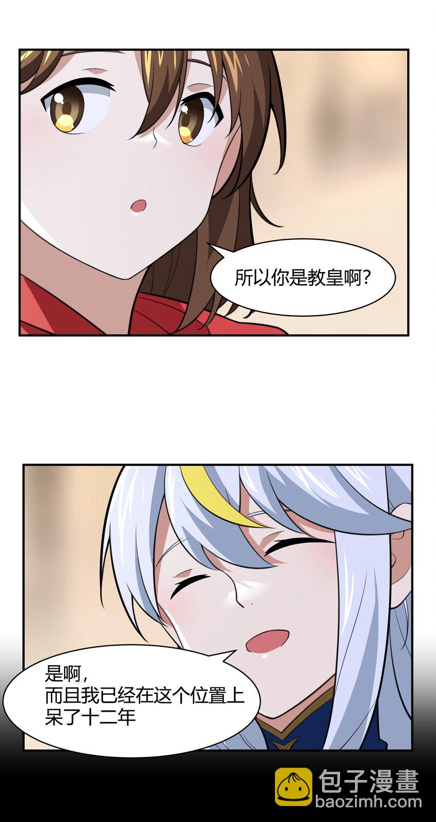 《希灵帝国（重置版）》47 耀眼的圣光 第37页