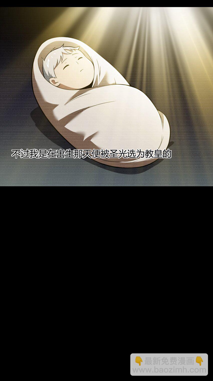 《希灵帝国（重置版）》47 耀眼的圣光 第39页