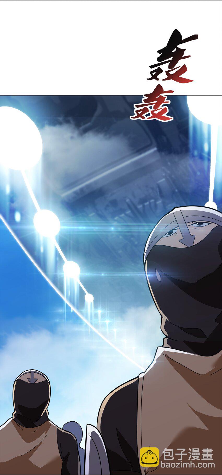 《希灵帝国（重置版）》47 耀眼的圣光 第3页