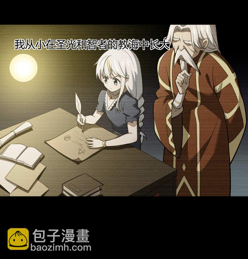 《希灵帝国（重置版）》47 耀眼的圣光 第40页