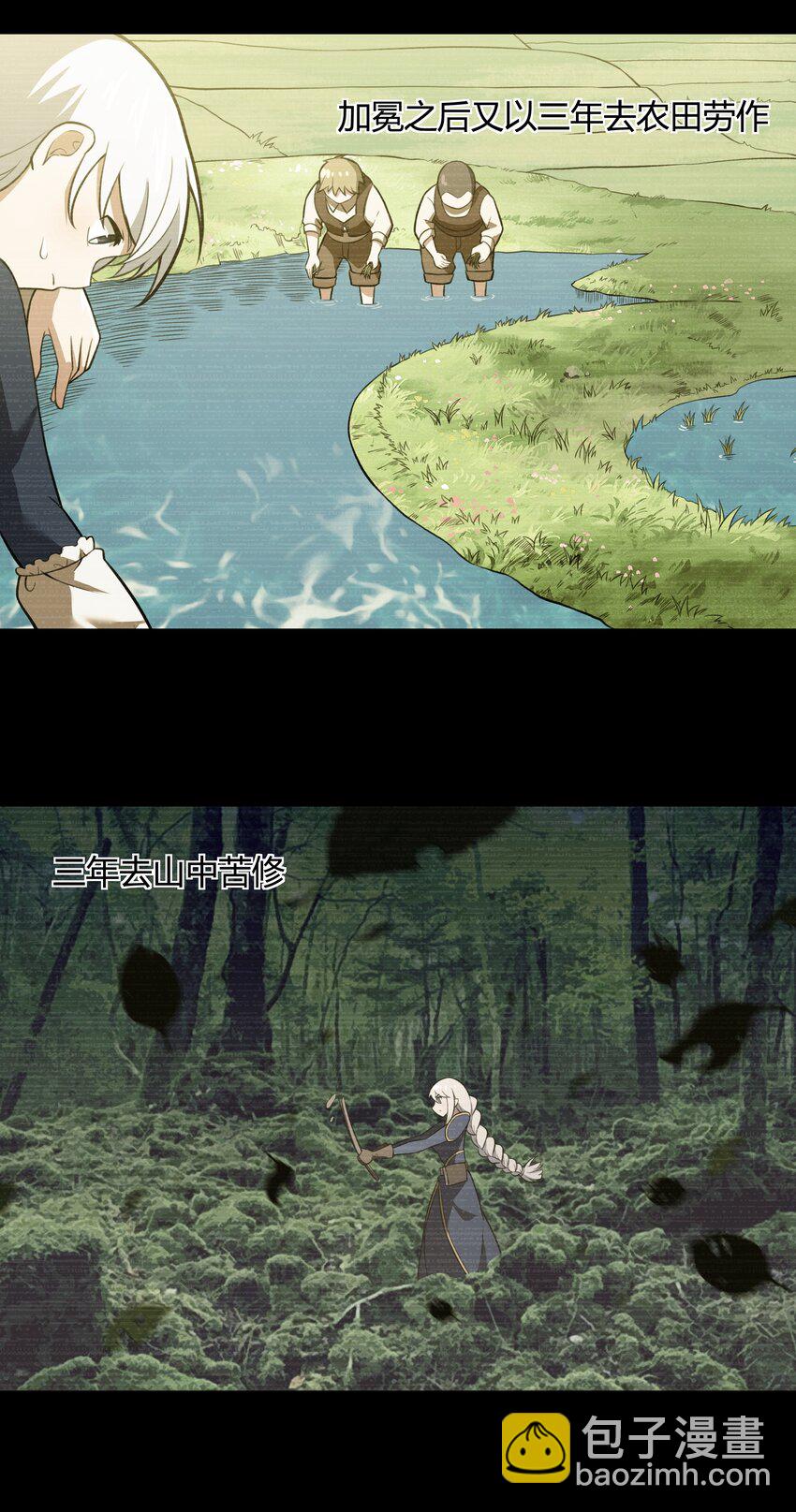 《希灵帝国（重置版）》47 耀眼的圣光 第41页