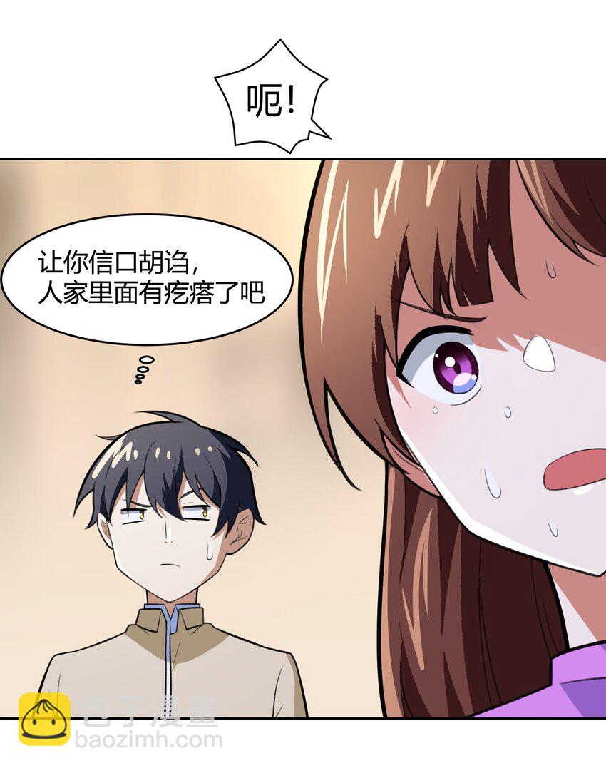《希灵帝国（重置版）》47 耀眼的圣光 第45页