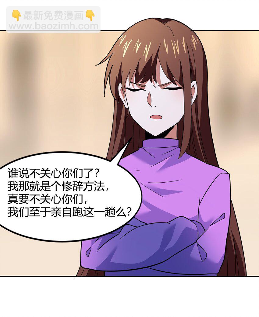 《希灵帝国（重置版）》47 耀眼的圣光 第46页