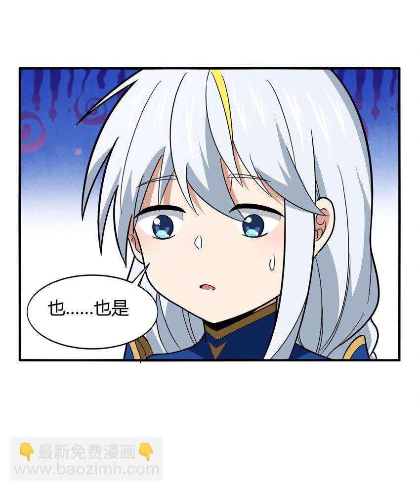 《希灵帝国（重置版）》47 耀眼的圣光 第47页