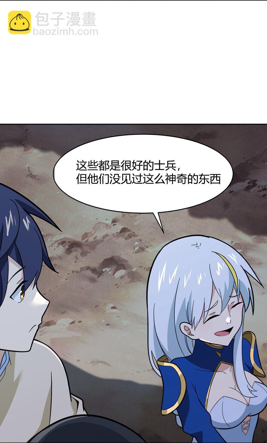 《希灵帝国（重置版）》47 耀眼的圣光 第4页