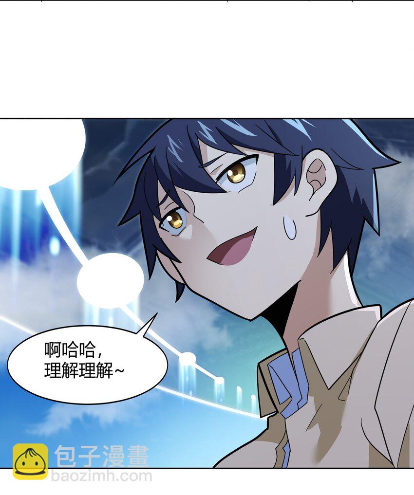 《希灵帝国（重置版）》47 耀眼的圣光 第5页