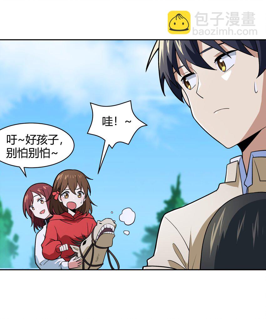 《希灵帝国（重置版）》47 耀眼的圣光 第6页