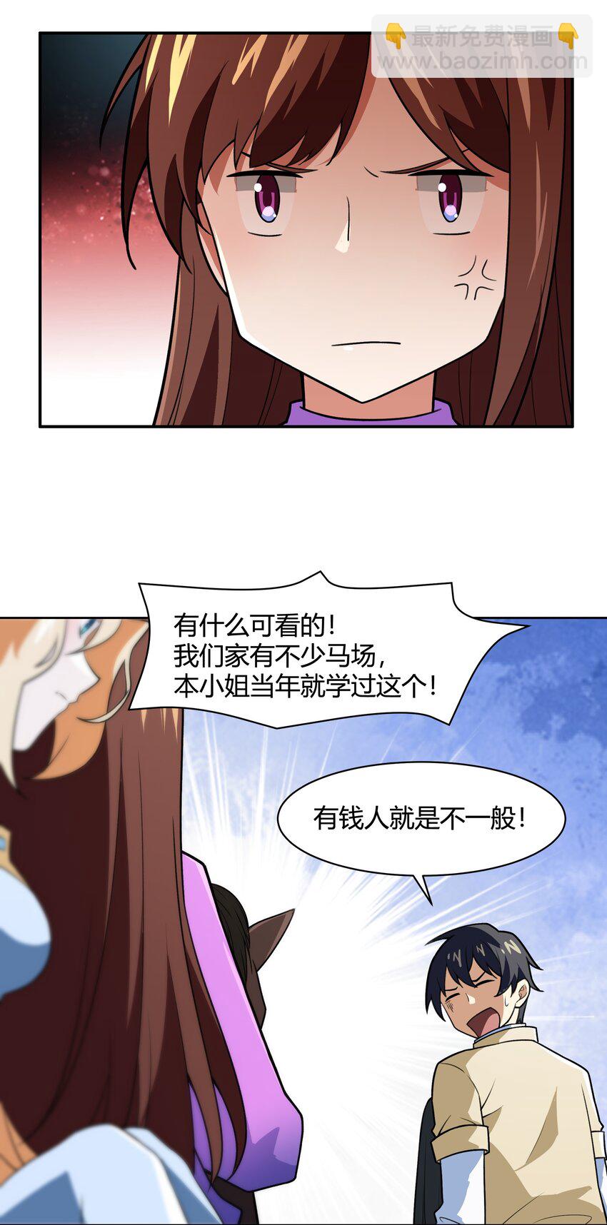 《希灵帝国（重置版）》47 耀眼的圣光 第8页