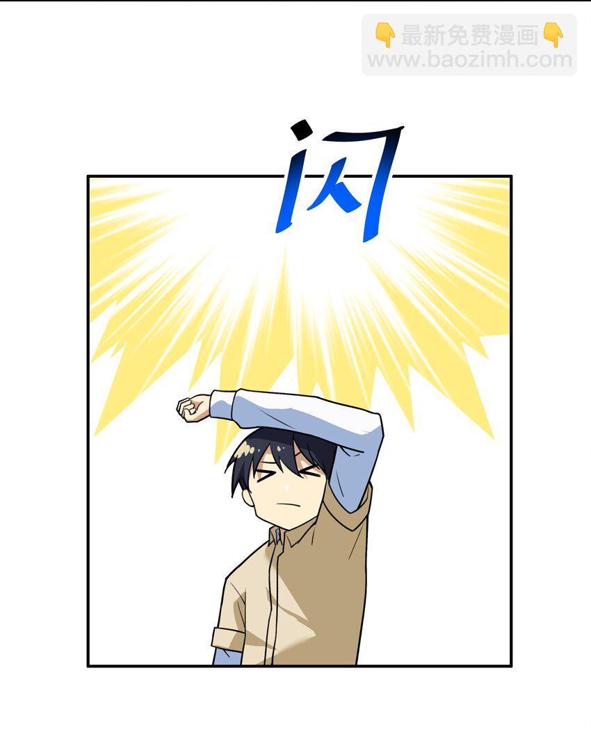 《希灵帝国（重置版）》47 耀眼的圣光 第9页