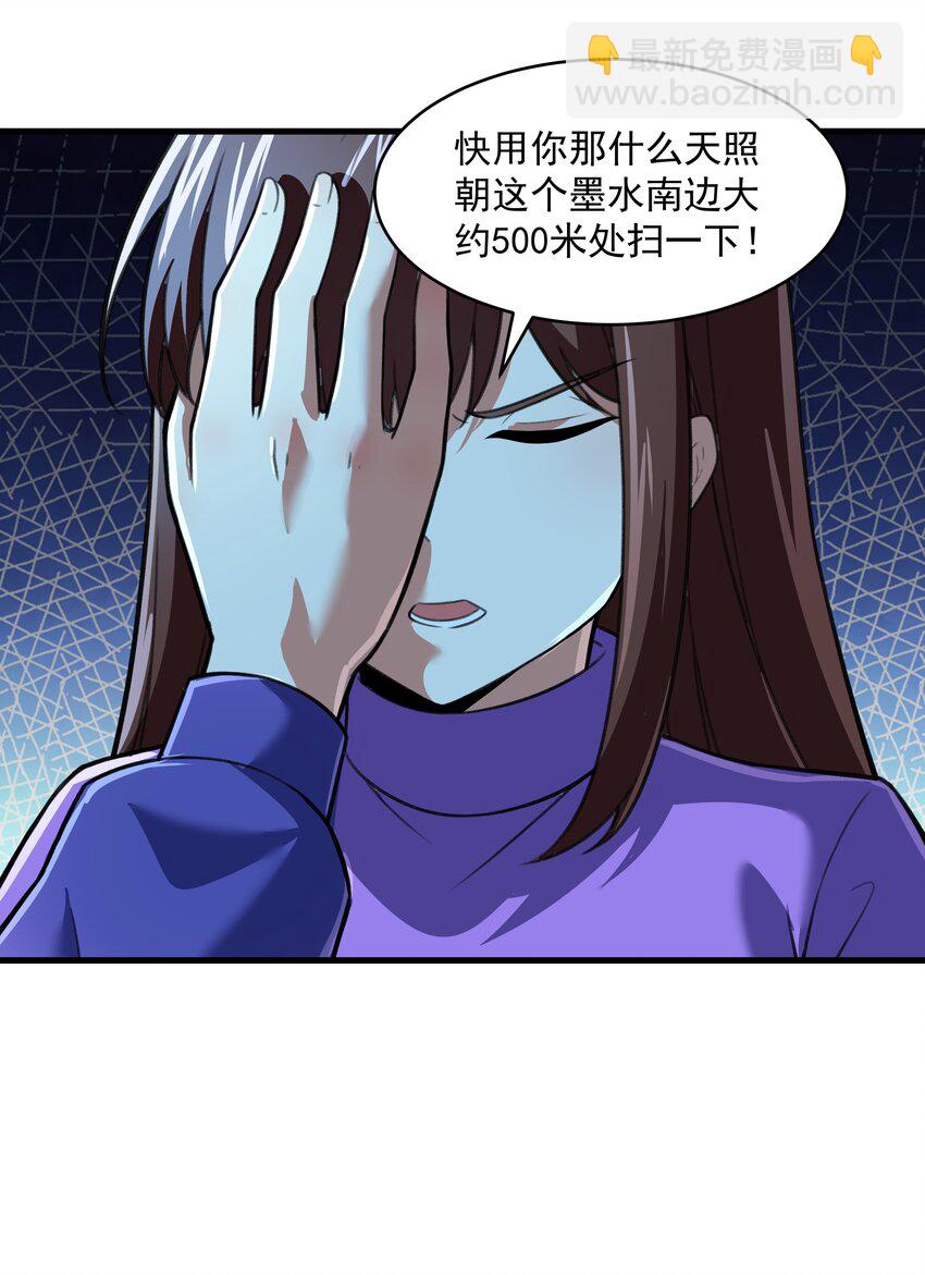 《希灵帝国（重置版）》51 这群女人没一个好惹的！（开奖名单） 第10页