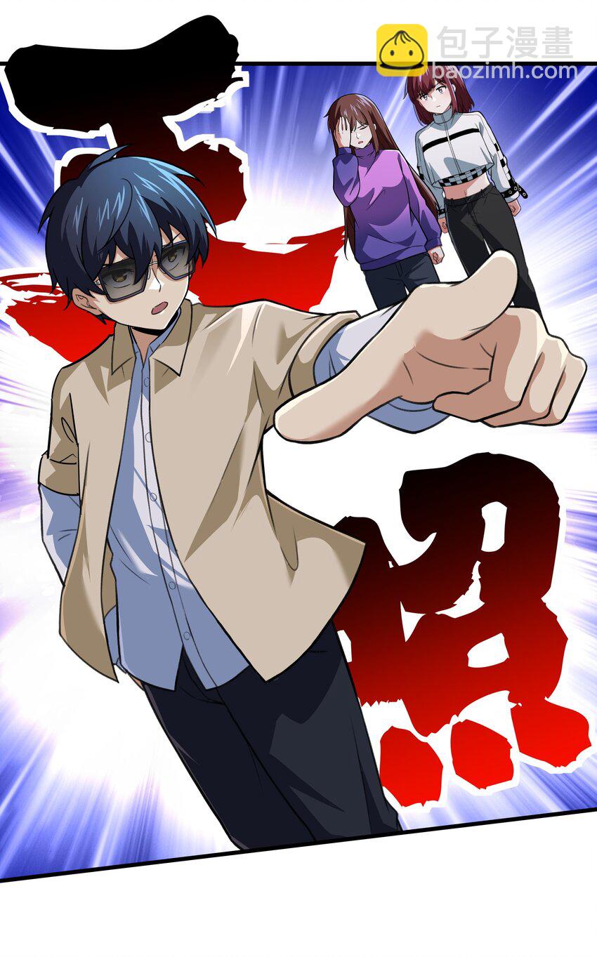 《希灵帝国（重置版）》51 这群女人没一个好惹的！（开奖名单） 第11页