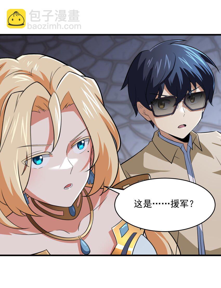 《希灵帝国（重置版）》51 这群女人没一个好惹的！（开奖名单） 第15页