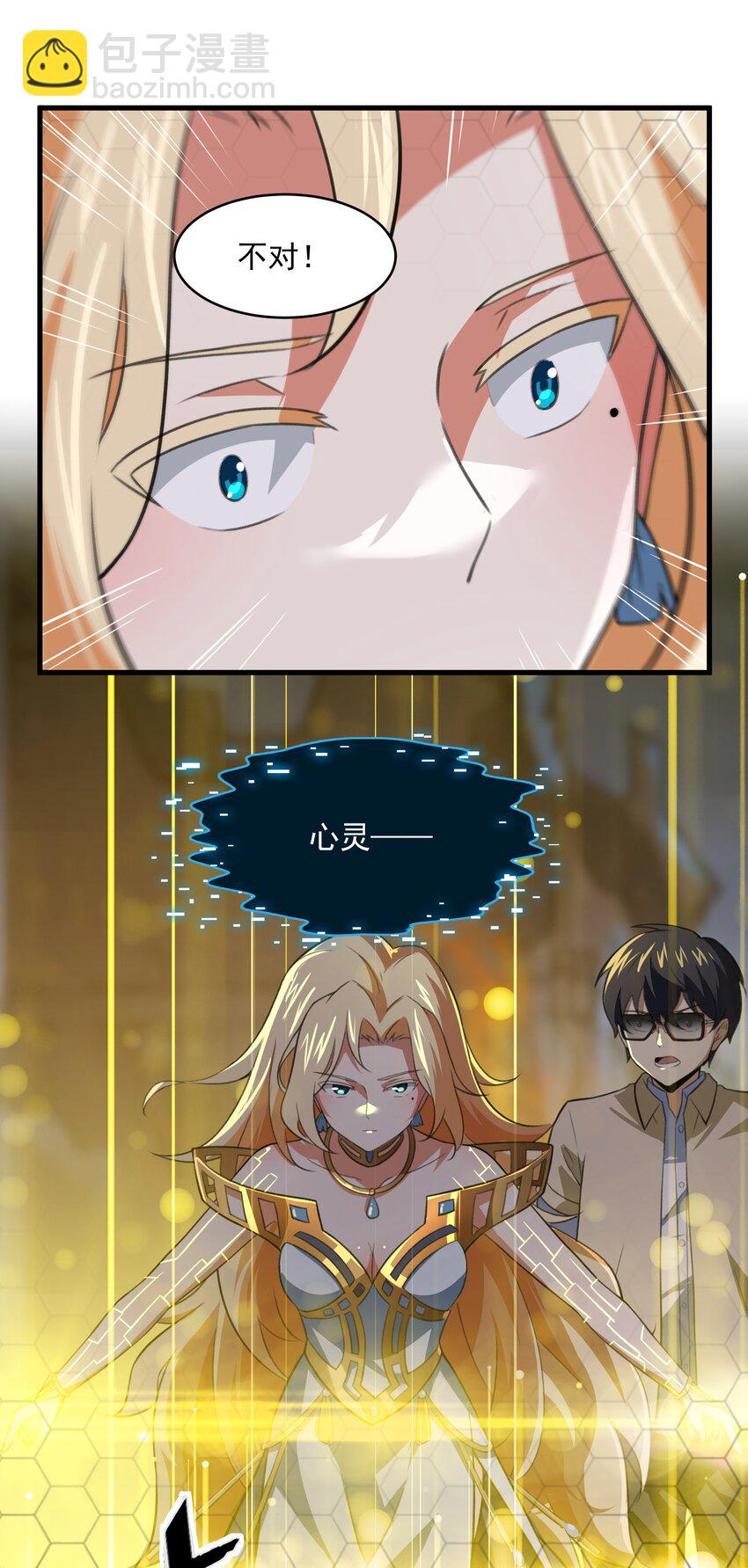 《希灵帝国（重置版）》51 这群女人没一个好惹的！（开奖名单） 第16页