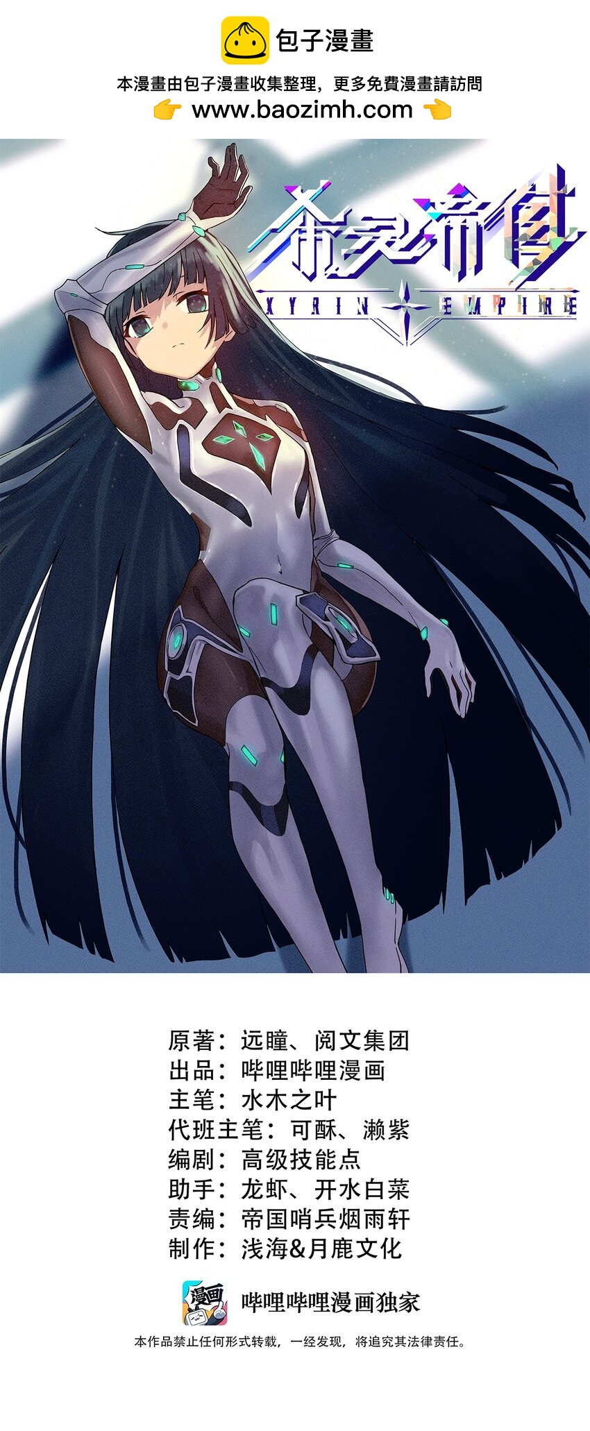 《希灵帝国（重置版）》51 这群女人没一个好惹的！（开奖名单） 第1页