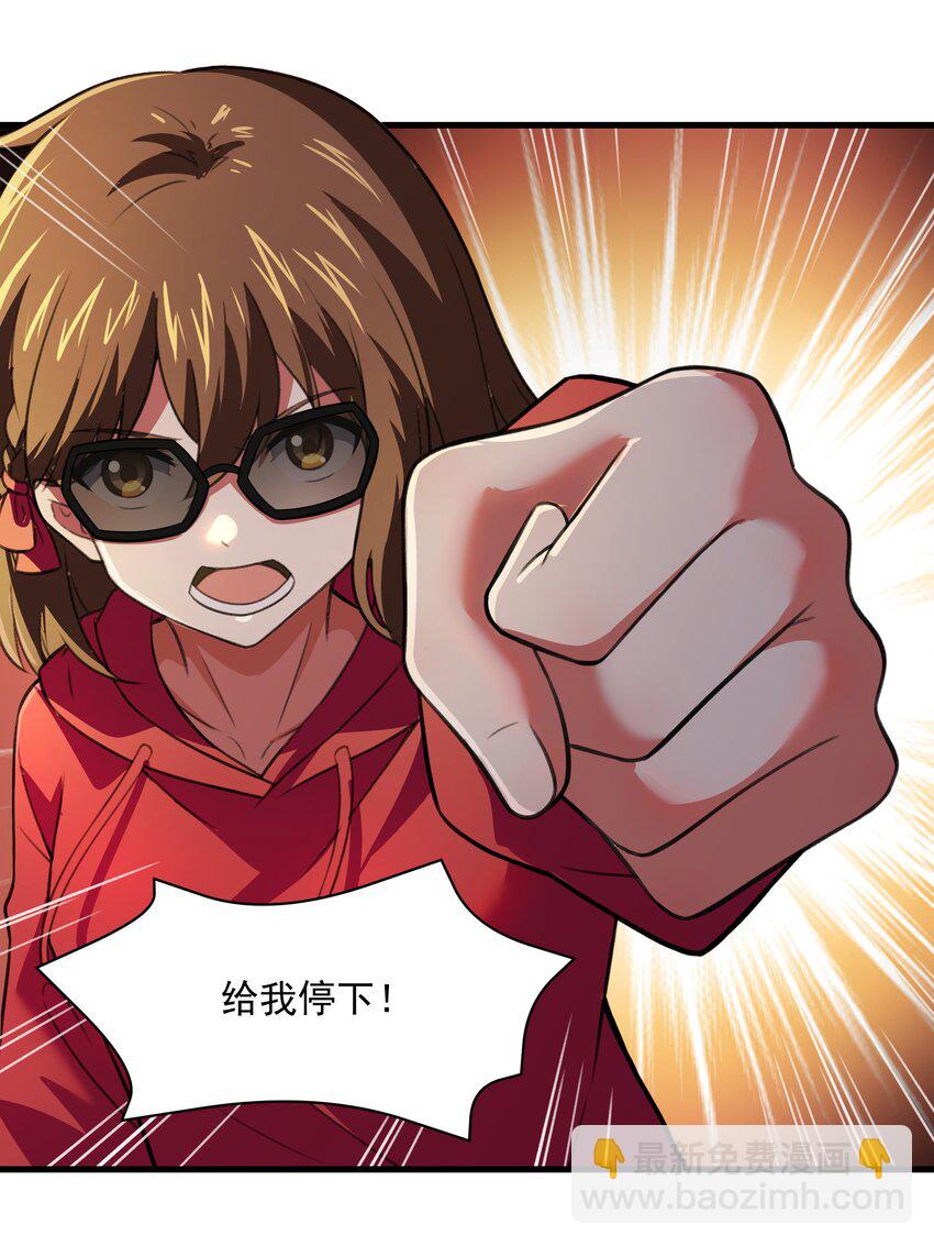 《希灵帝国（重置版）》51 这群女人没一个好惹的！（开奖名单） 第25页