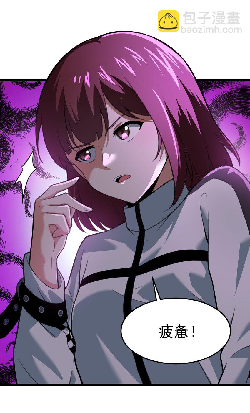 《希灵帝国（重置版）》51 这群女人没一个好惹的！（开奖名单） 第47页