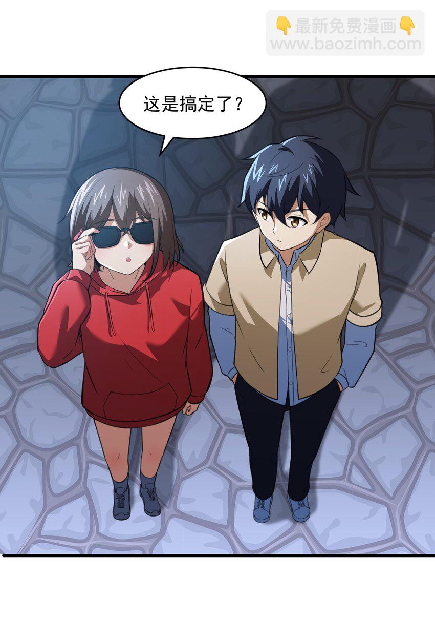 《希灵帝国（重置版）》51 这群女人没一个好惹的！（开奖名单） 第4页