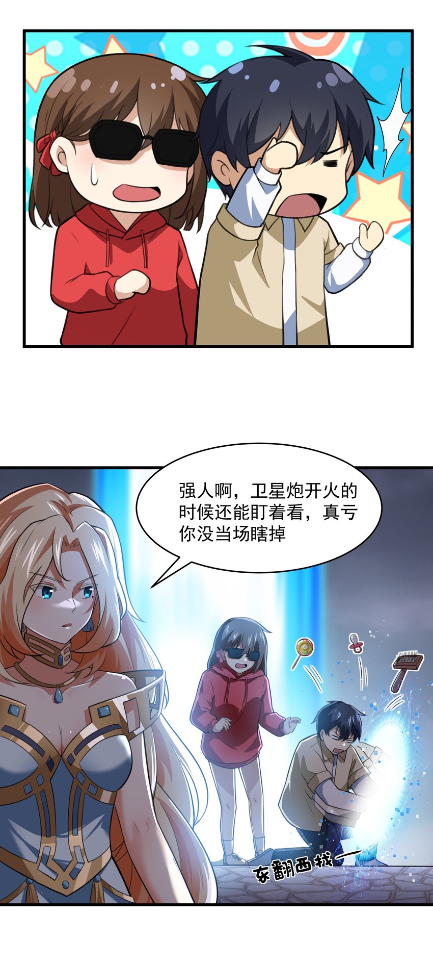 《希灵帝国（重置版）》51 这群女人没一个好惹的！（开奖名单） 第6页