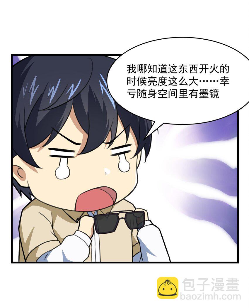 《希灵帝国（重置版）》51 这群女人没一个好惹的！（开奖名单） 第7页