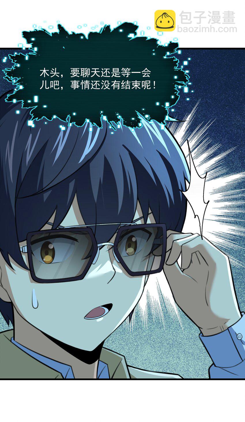 《希灵帝国（重置版）》51 这群女人没一个好惹的！（开奖名单） 第8页