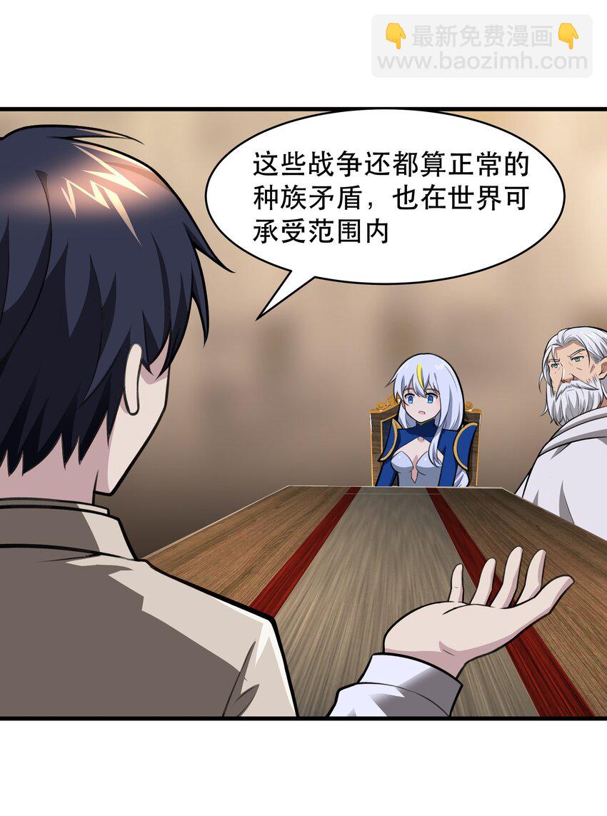 《希灵帝国（重置版）》48 都是文化冲突惹的祸！（更新新年活动！） 第11页