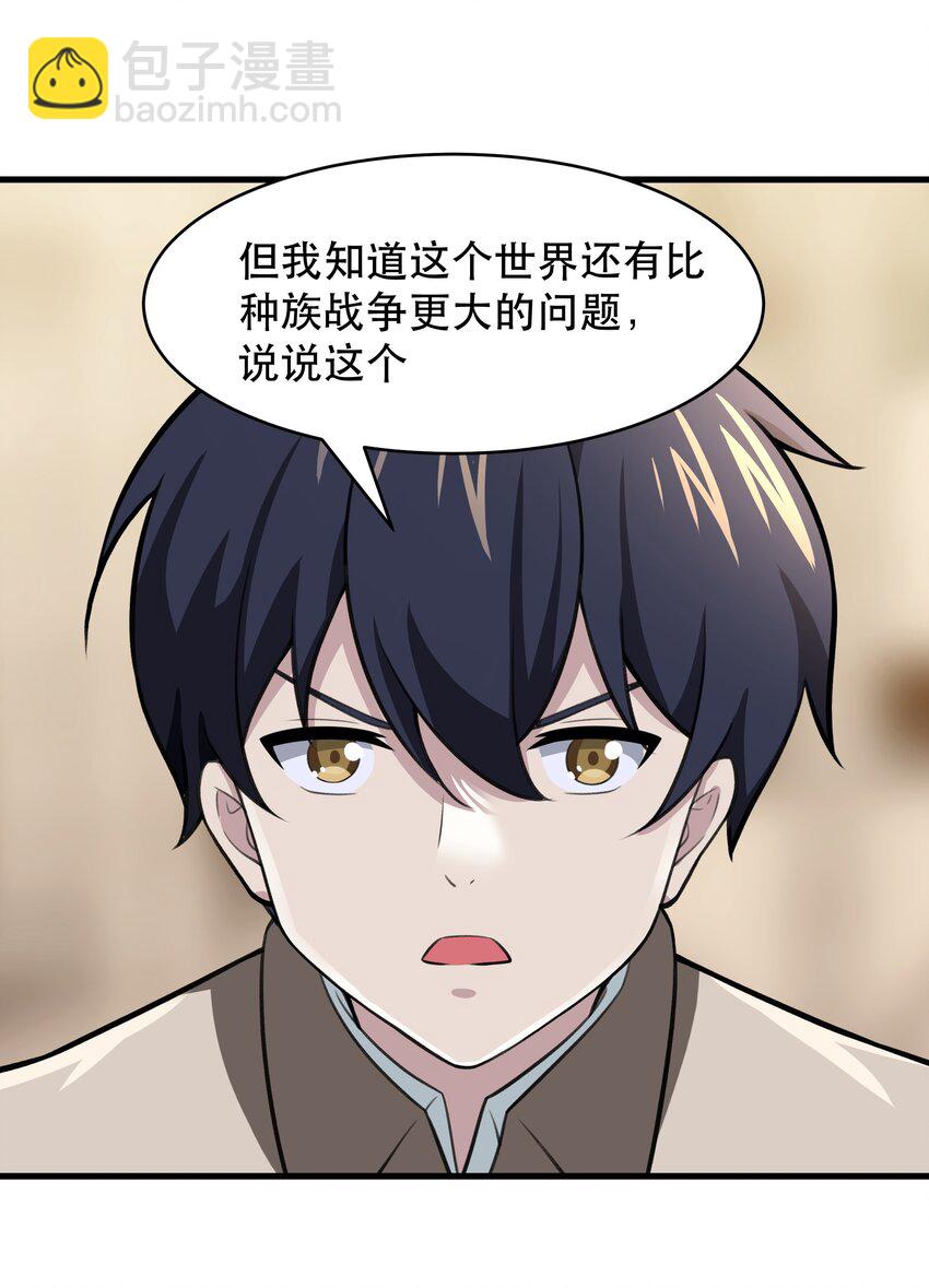 《希灵帝国（重置版）》48 都是文化冲突惹的祸！（更新新年活动！） 第12页