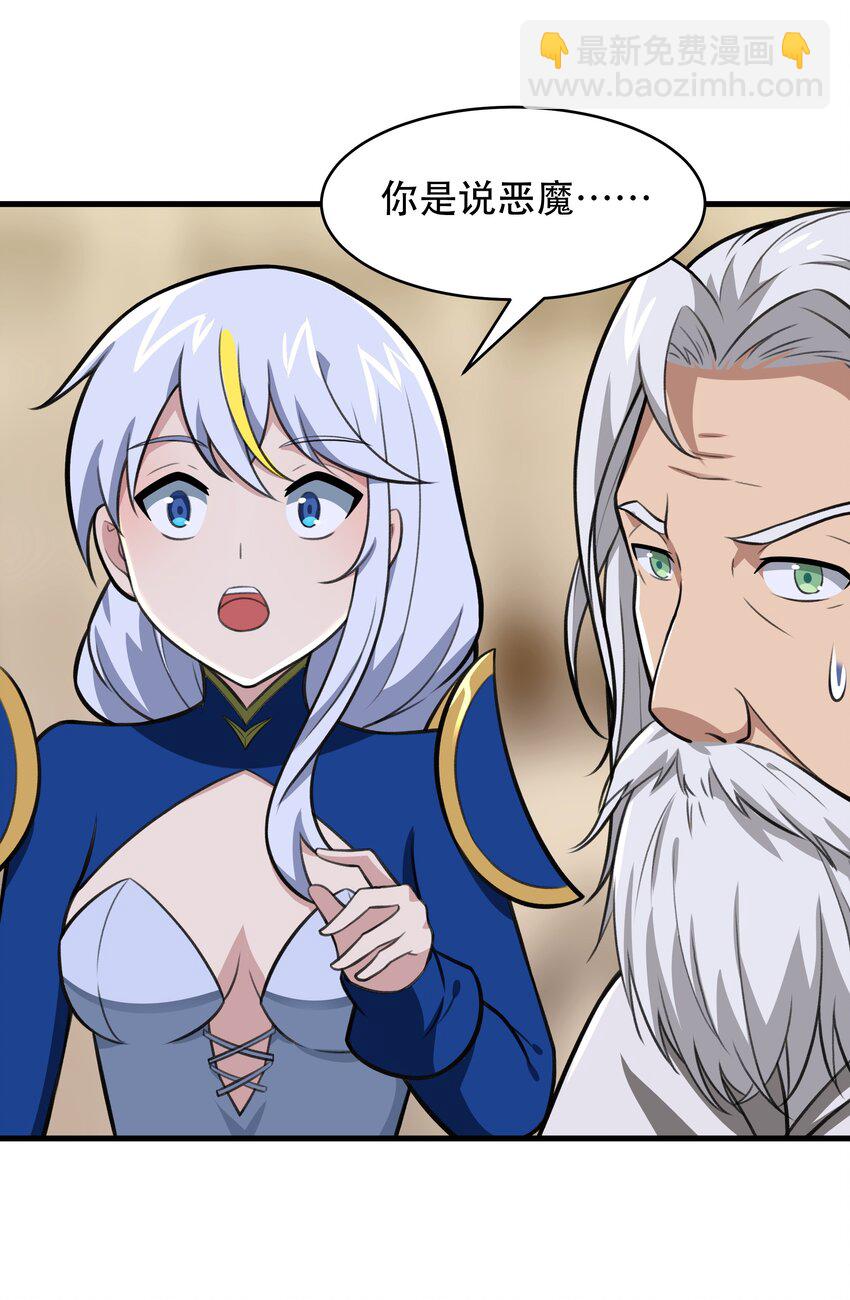 《希灵帝国（重置版）》48 都是文化冲突惹的祸！（更新新年活动！） 第13页
