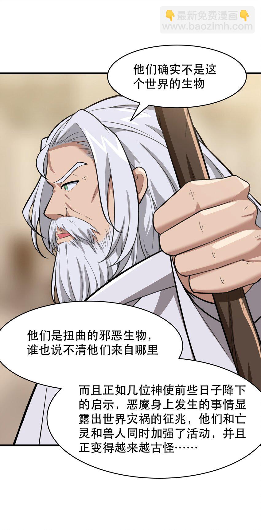 《希灵帝国（重置版）》48 都是文化冲突惹的祸！（更新新年活动！） 第15页