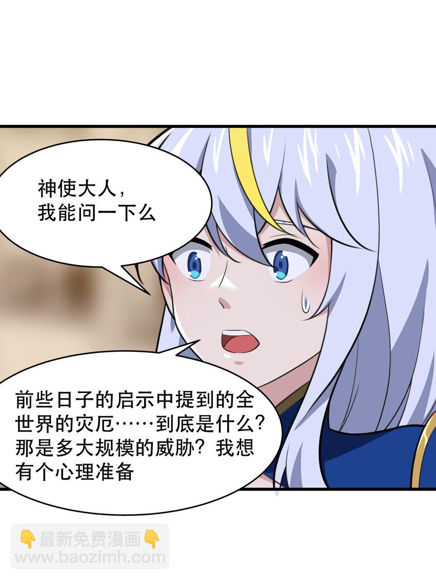 《希灵帝国（重置版）》48 都是文化冲突惹的祸！（更新新年活动！） 第17页
