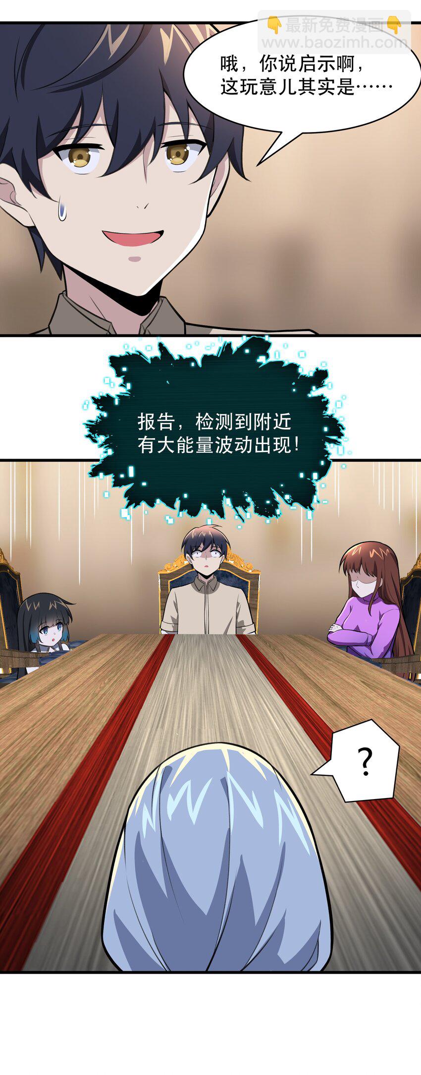 《希灵帝国（重置版）》48 都是文化冲突惹的祸！（更新新年活动！） 第18页