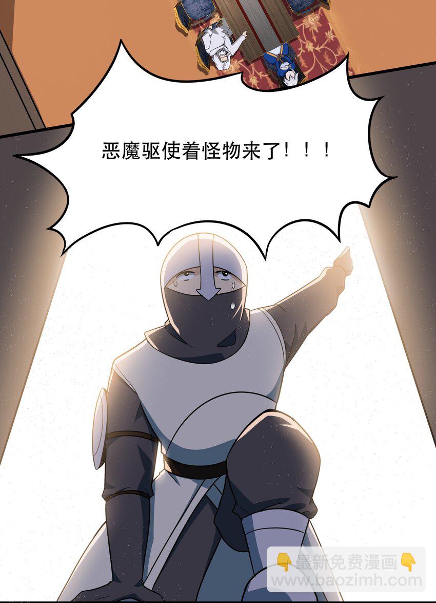 《希灵帝国（重置版）》48 都是文化冲突惹的祸！（更新新年活动！） 第22页