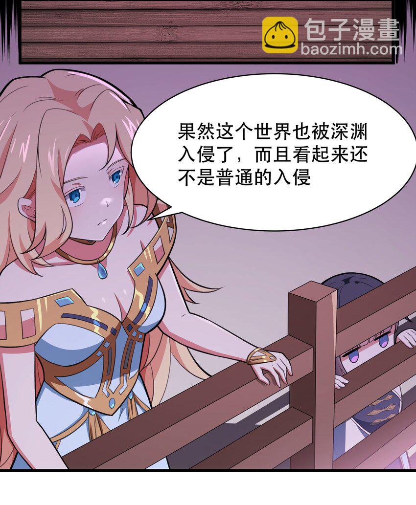 《希灵帝国（重置版）》48 都是文化冲突惹的祸！（更新新年活动！） 第29页