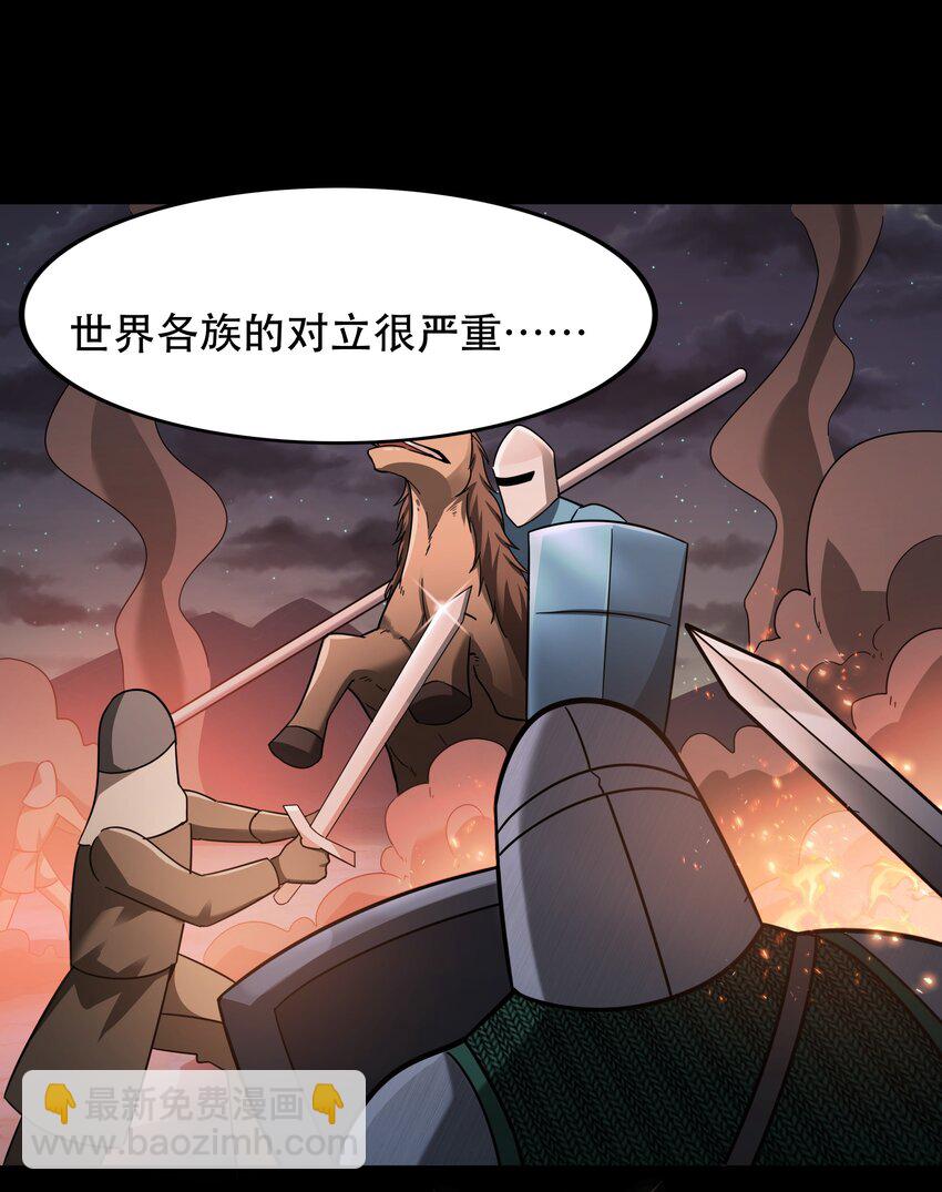 《希灵帝国（重置版）》48 都是文化冲突惹的祸！（更新新年活动！） 第2页